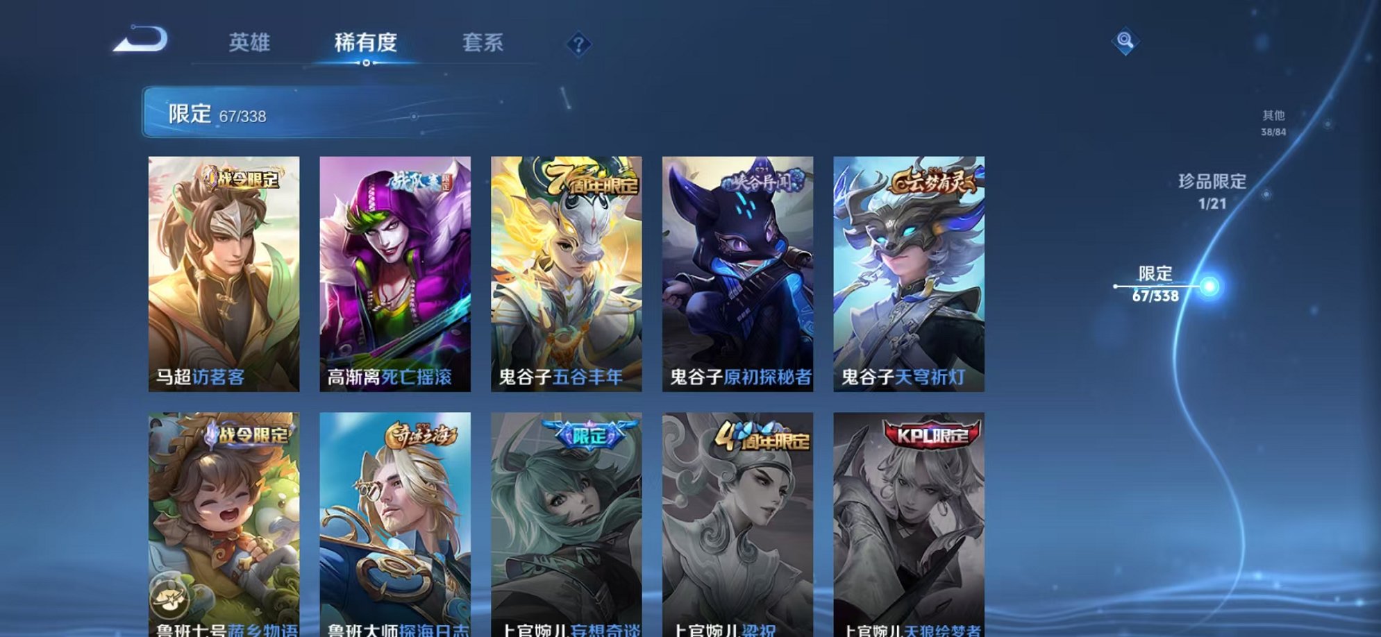 WZCMW3246864王者荣耀账号详情图13