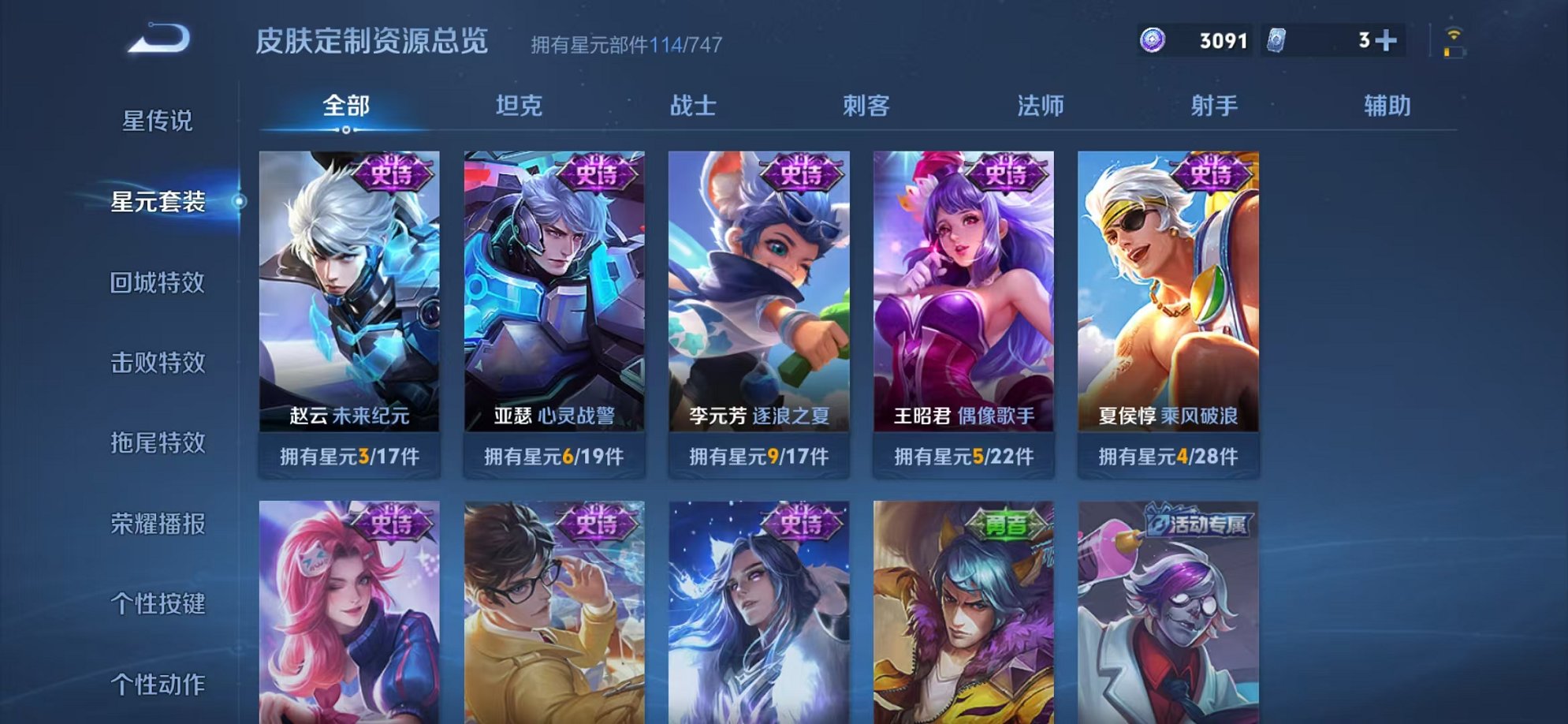WZCMW3246864王者荣耀账号详情图16