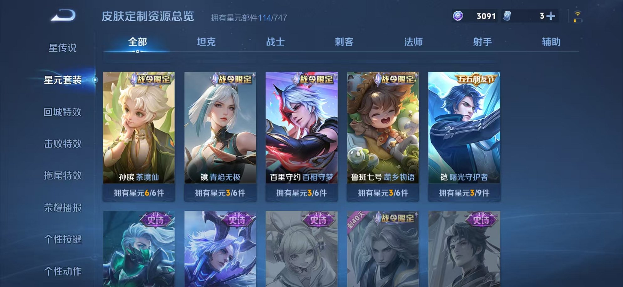 WZCMW3246864王者荣耀账号详情图17