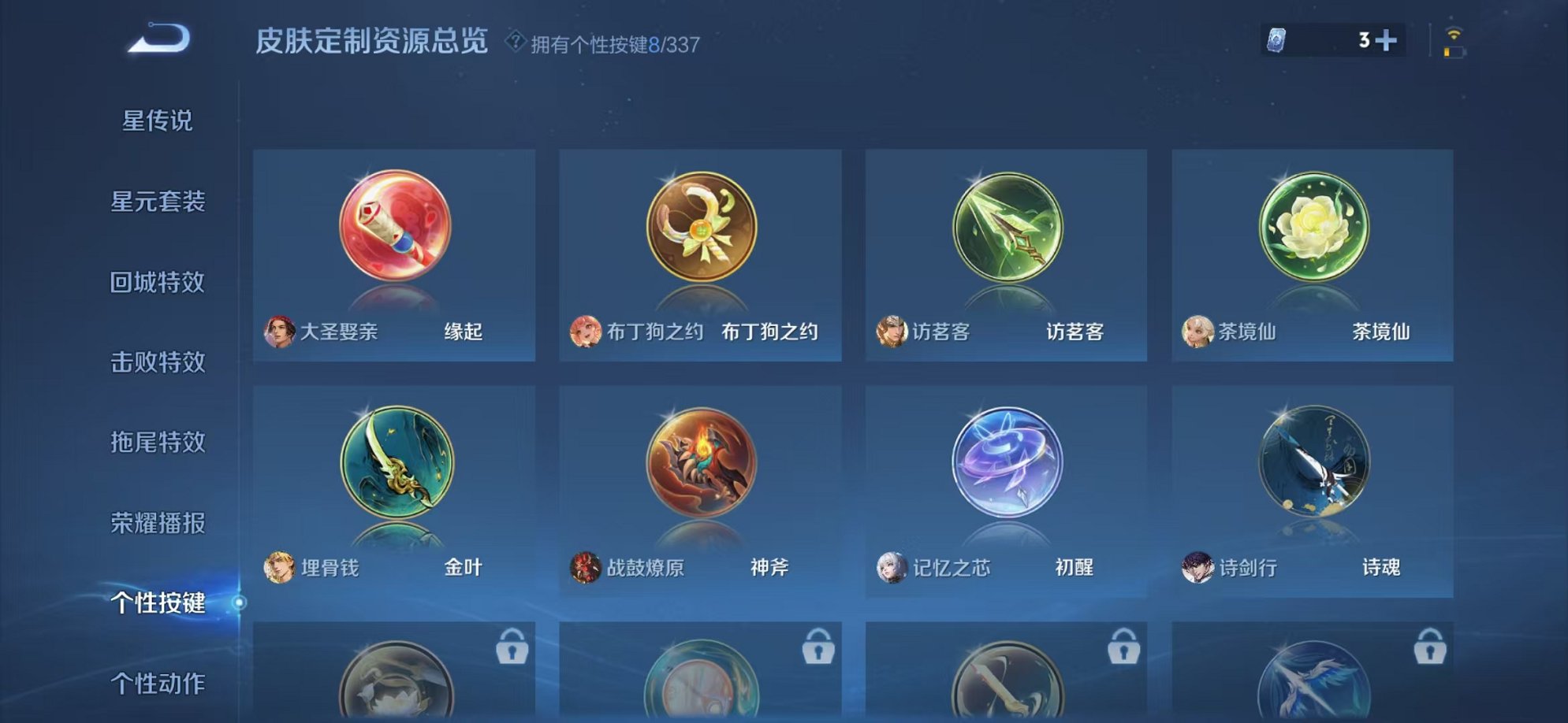 WZCMW3246864王者荣耀账号详情图18