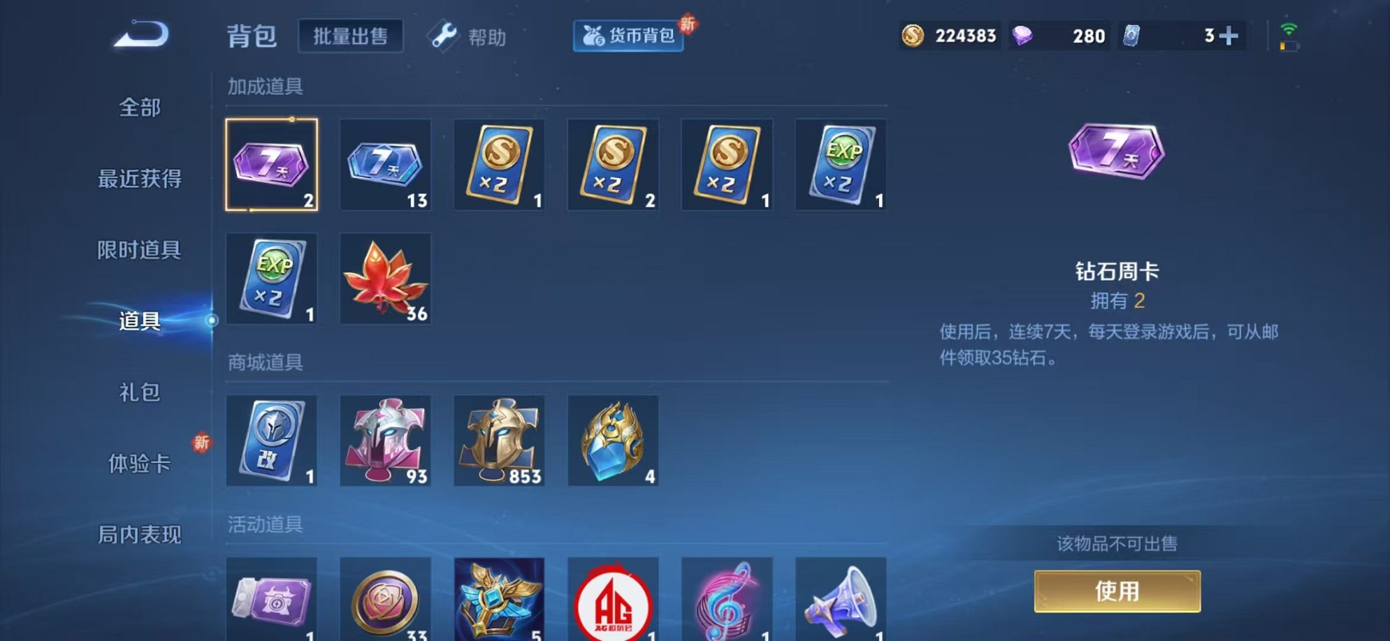 WZCMW3246864王者荣耀账号详情图19