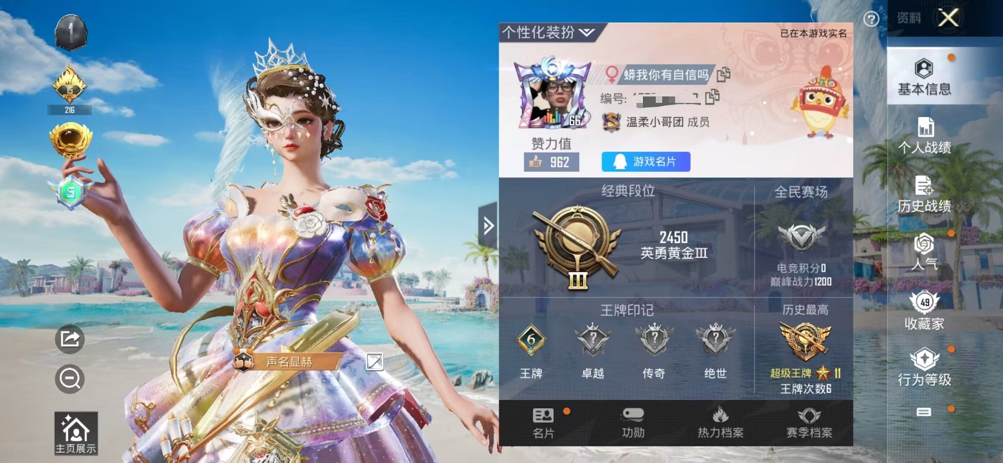 WZCMW3246864王者荣耀账号详情图21