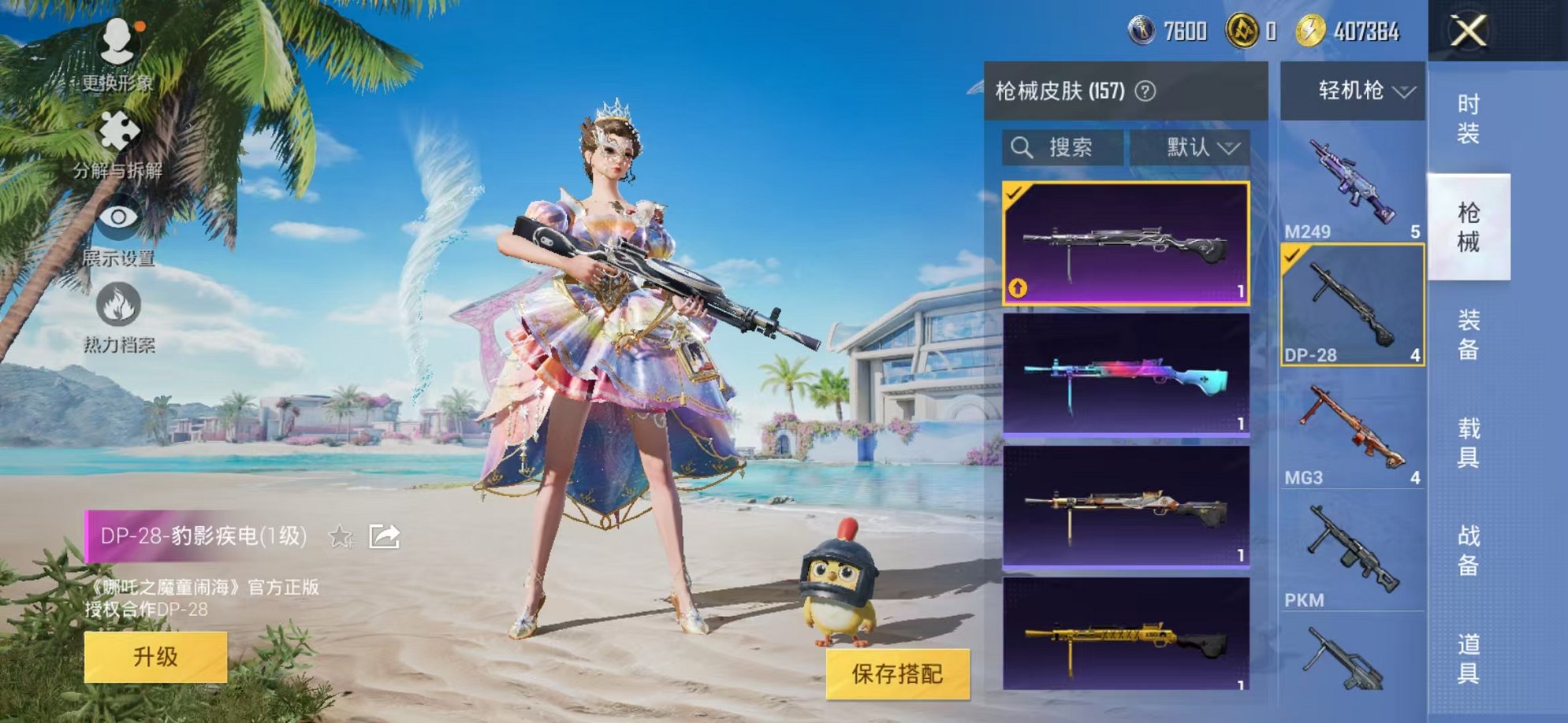WZCMW3246864王者荣耀账号详情图28