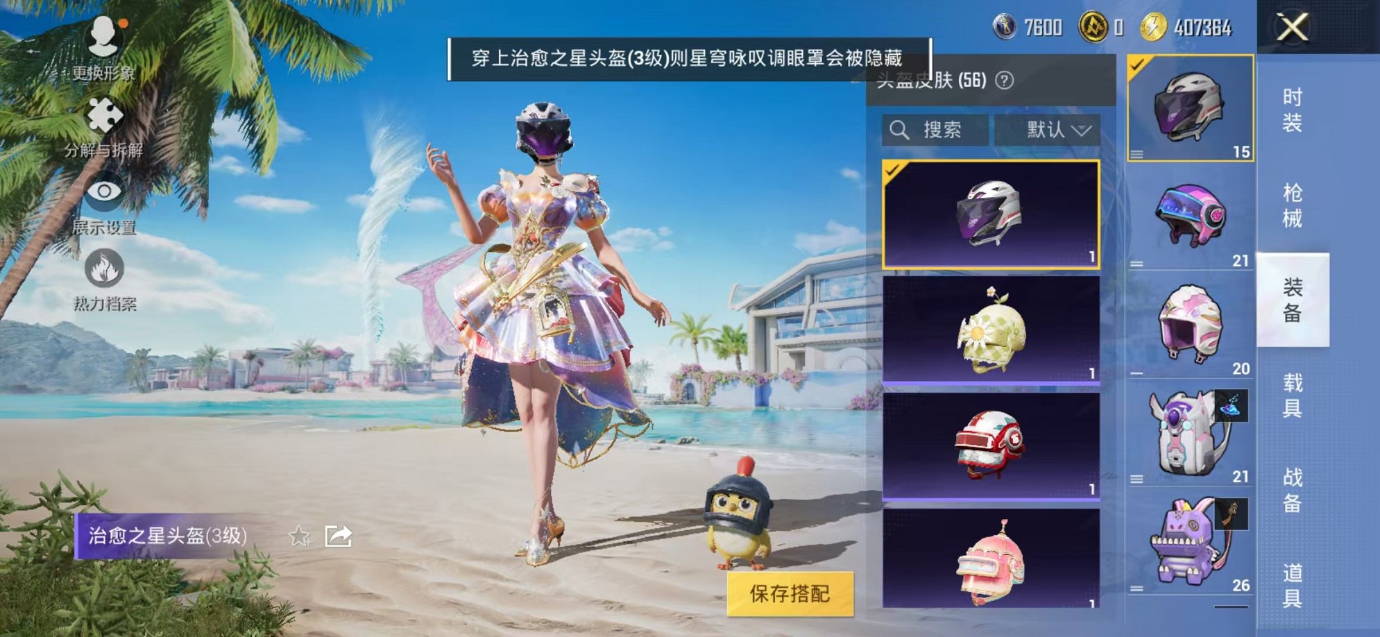 WZCMW3246864王者荣耀账号详情图29