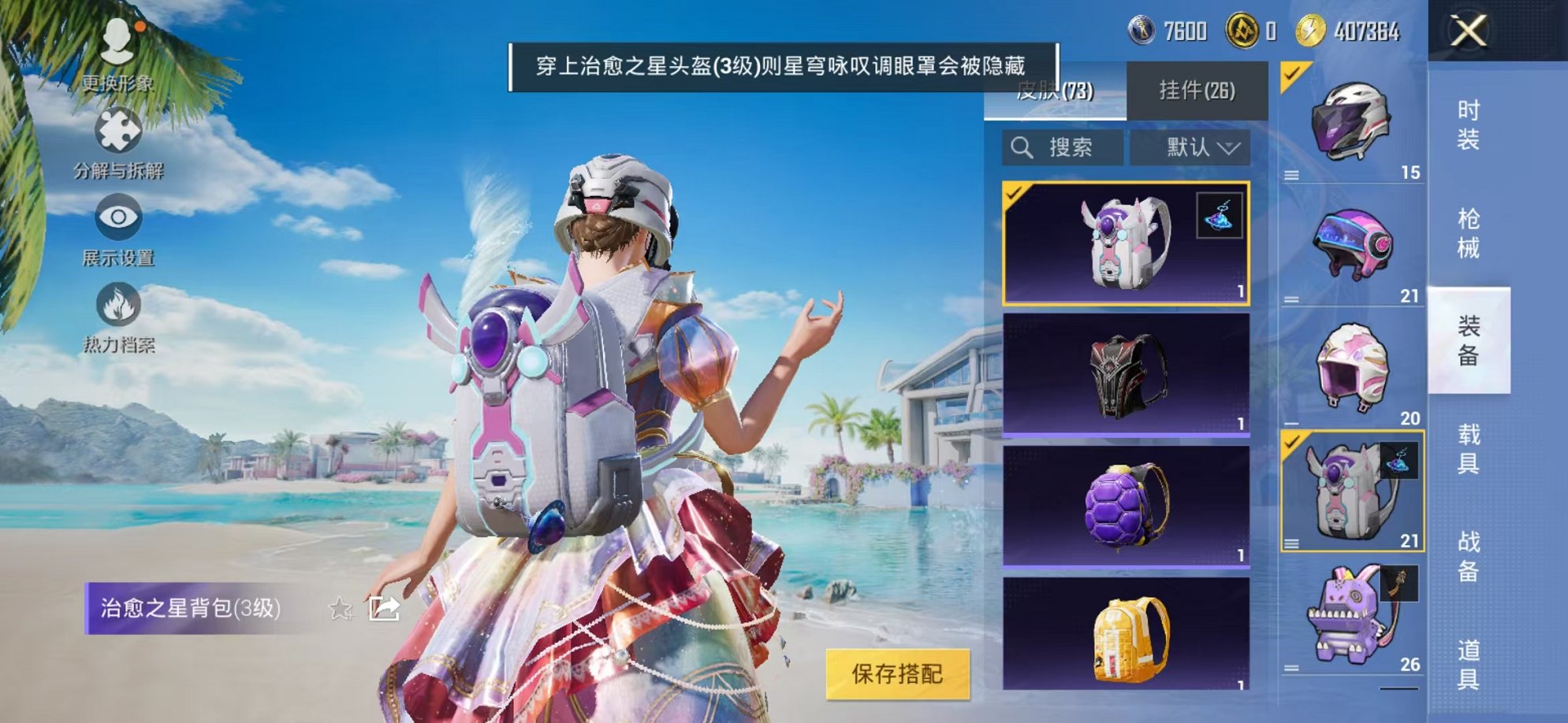 WZCMW3246864王者荣耀账号详情图30