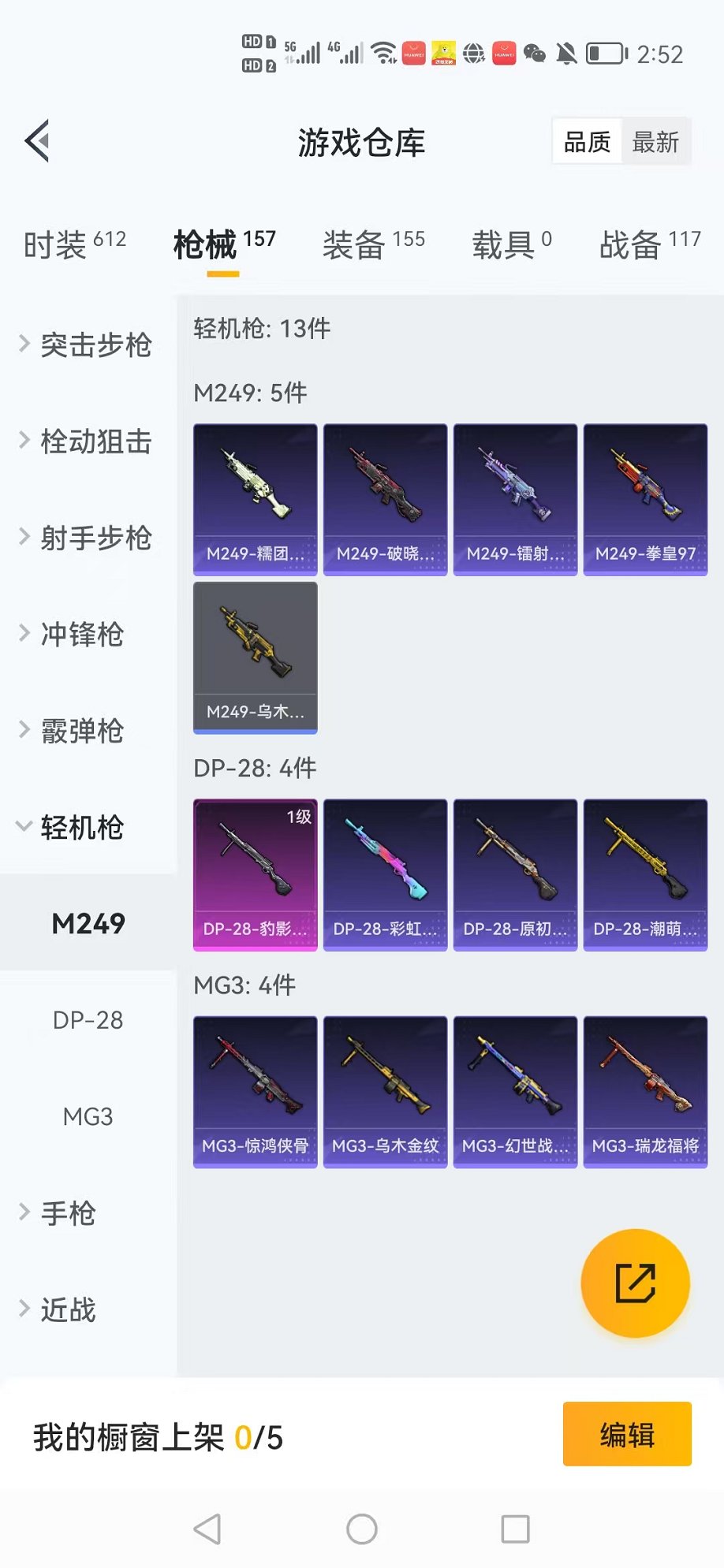 WZCMW3246864王者荣耀账号详情图34
