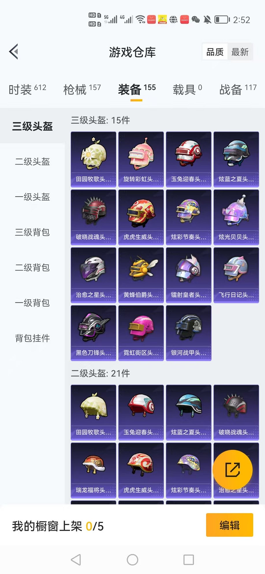 WZCMW3246864王者荣耀账号详情图35