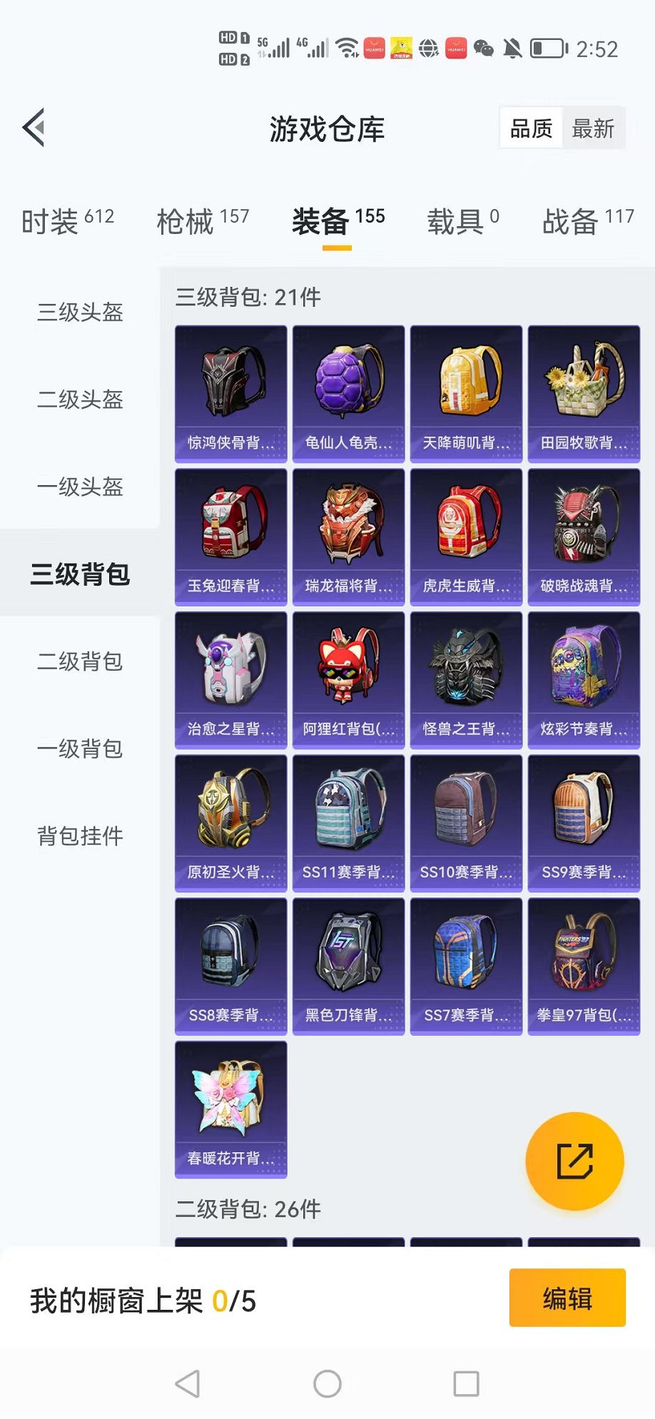 WZCMW3246864王者荣耀账号详情图36