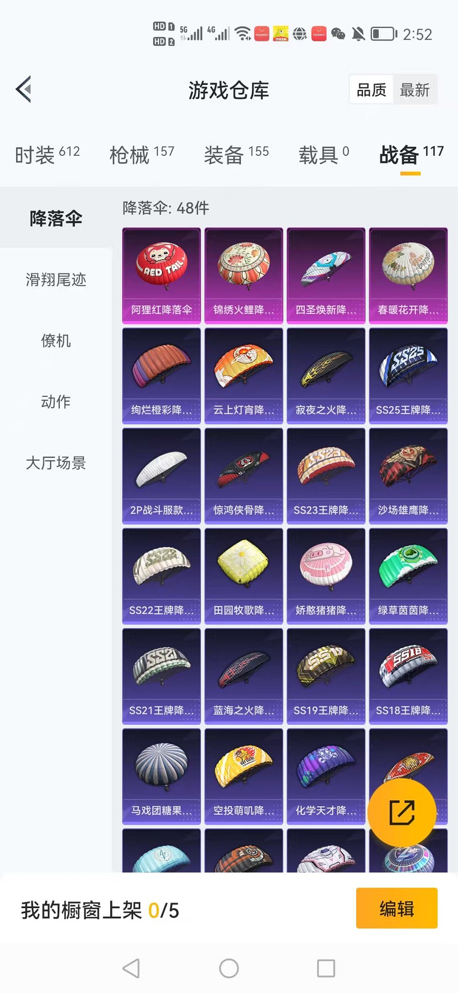 WZCMW3246864王者荣耀账号详情图37