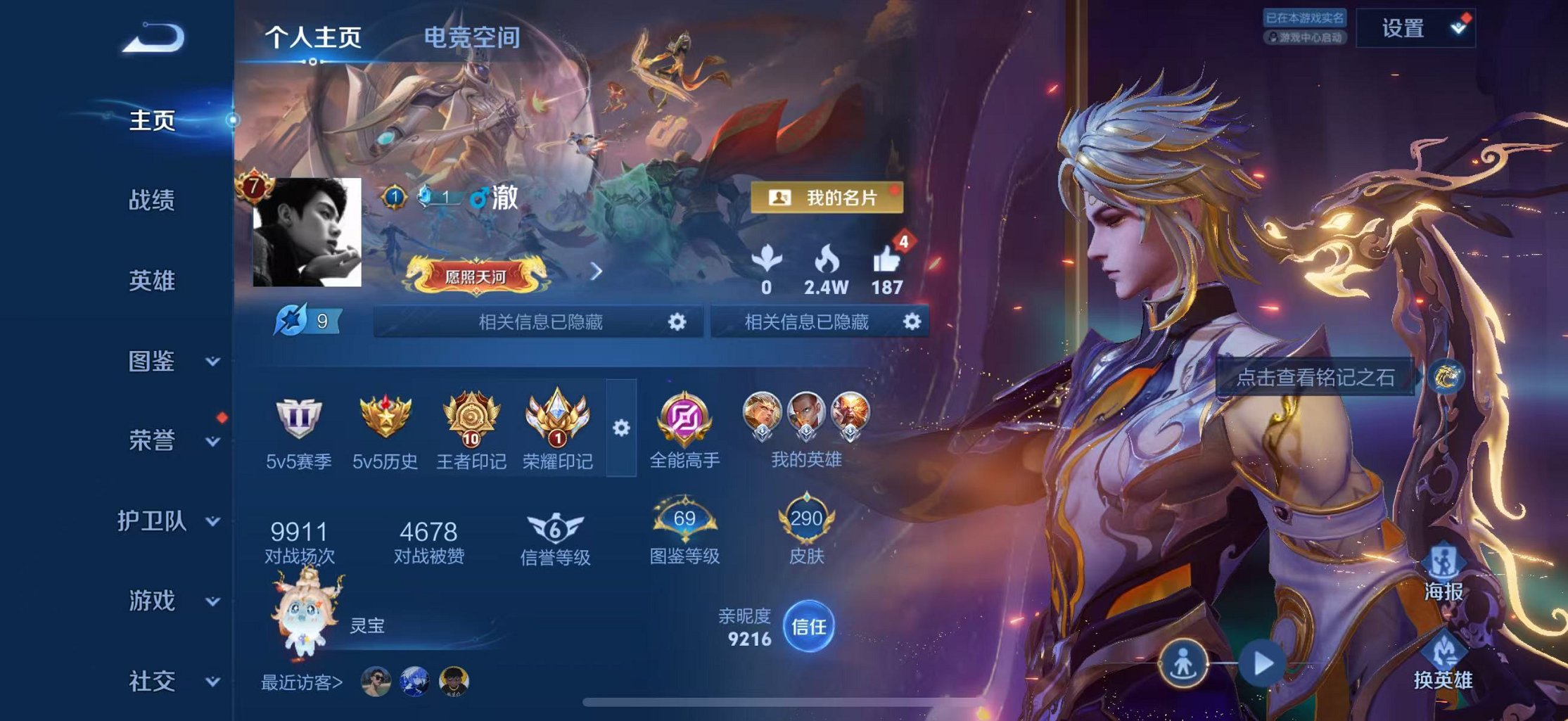 账号详情图片