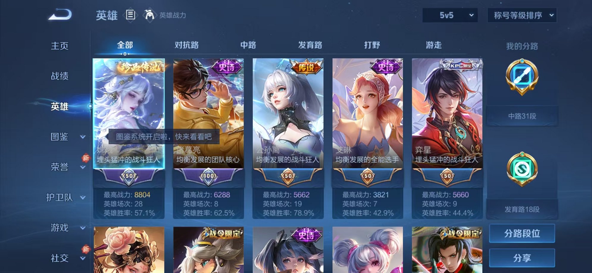 WZCMW3374251王者荣耀账号详情图2