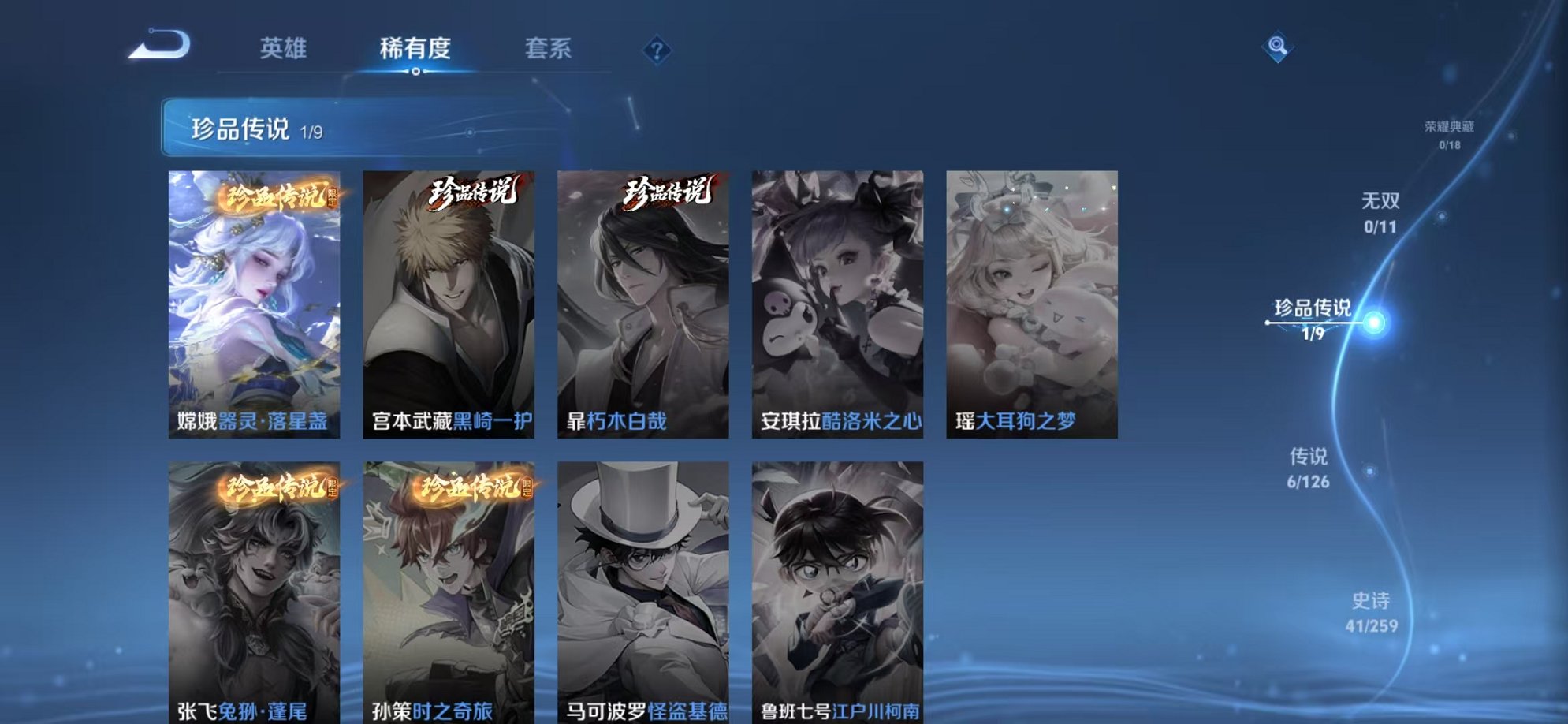 WZCMW3374251王者荣耀账号详情图4