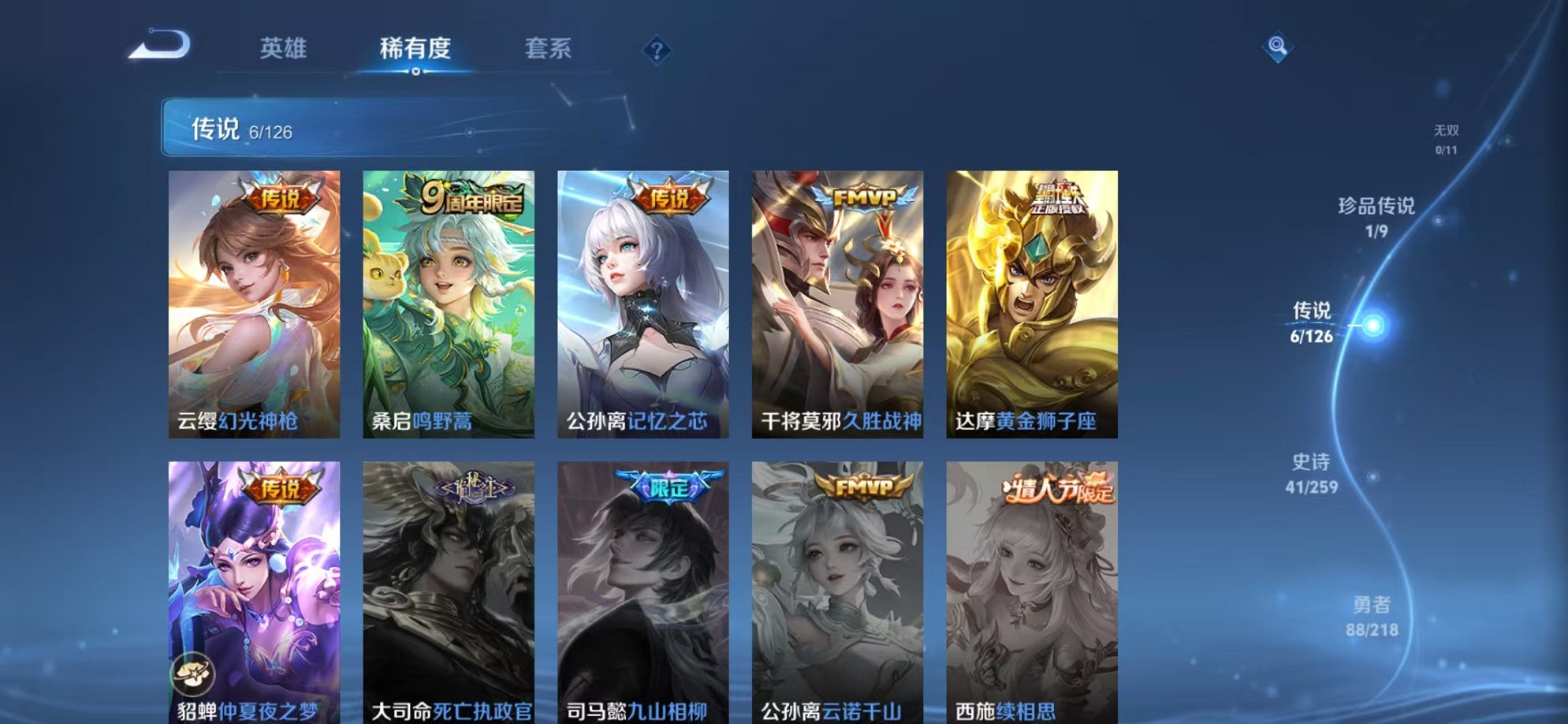 WZCMW3374251王者荣耀账号详情图5