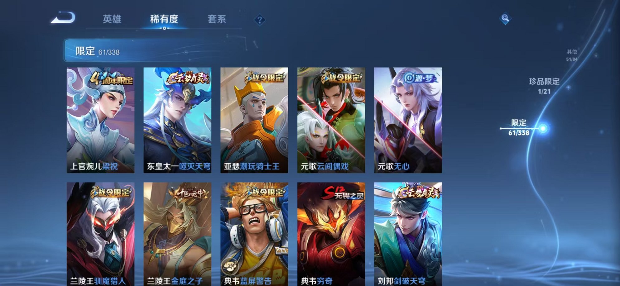 WZCMW3374251王者荣耀账号详情图6