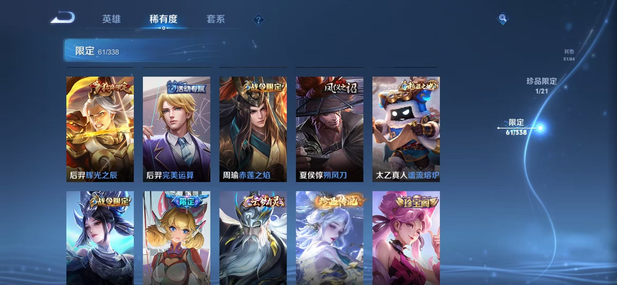 WZCMW3374251王者荣耀账号详情图7