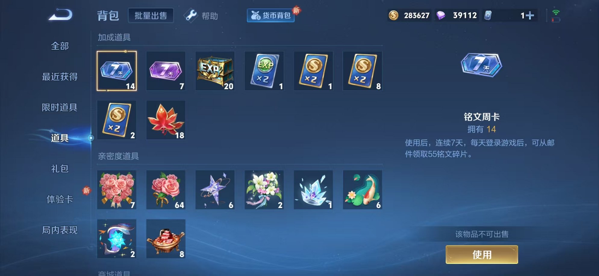 WZCMW3374251王者荣耀账号详情图11