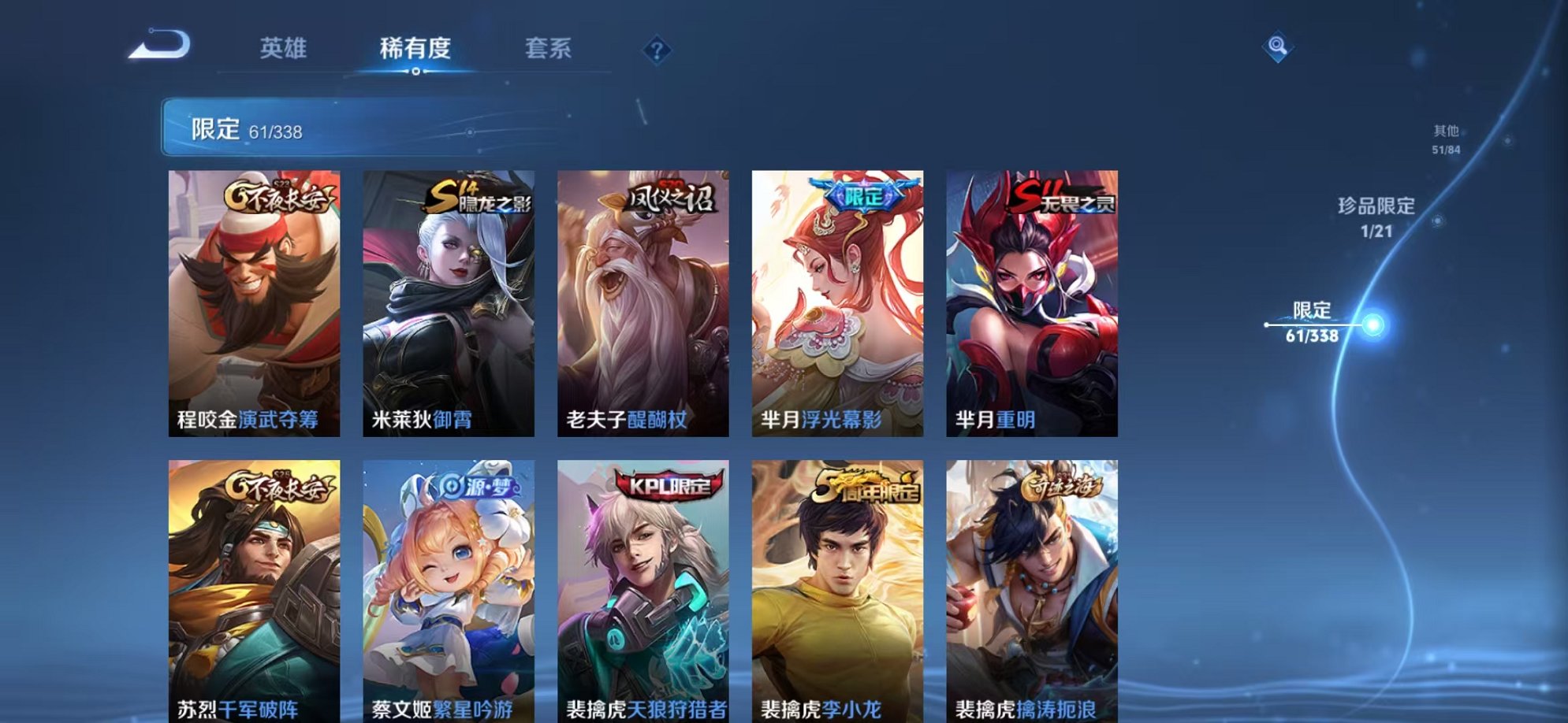 WZCMW3374251王者荣耀账号详情图14