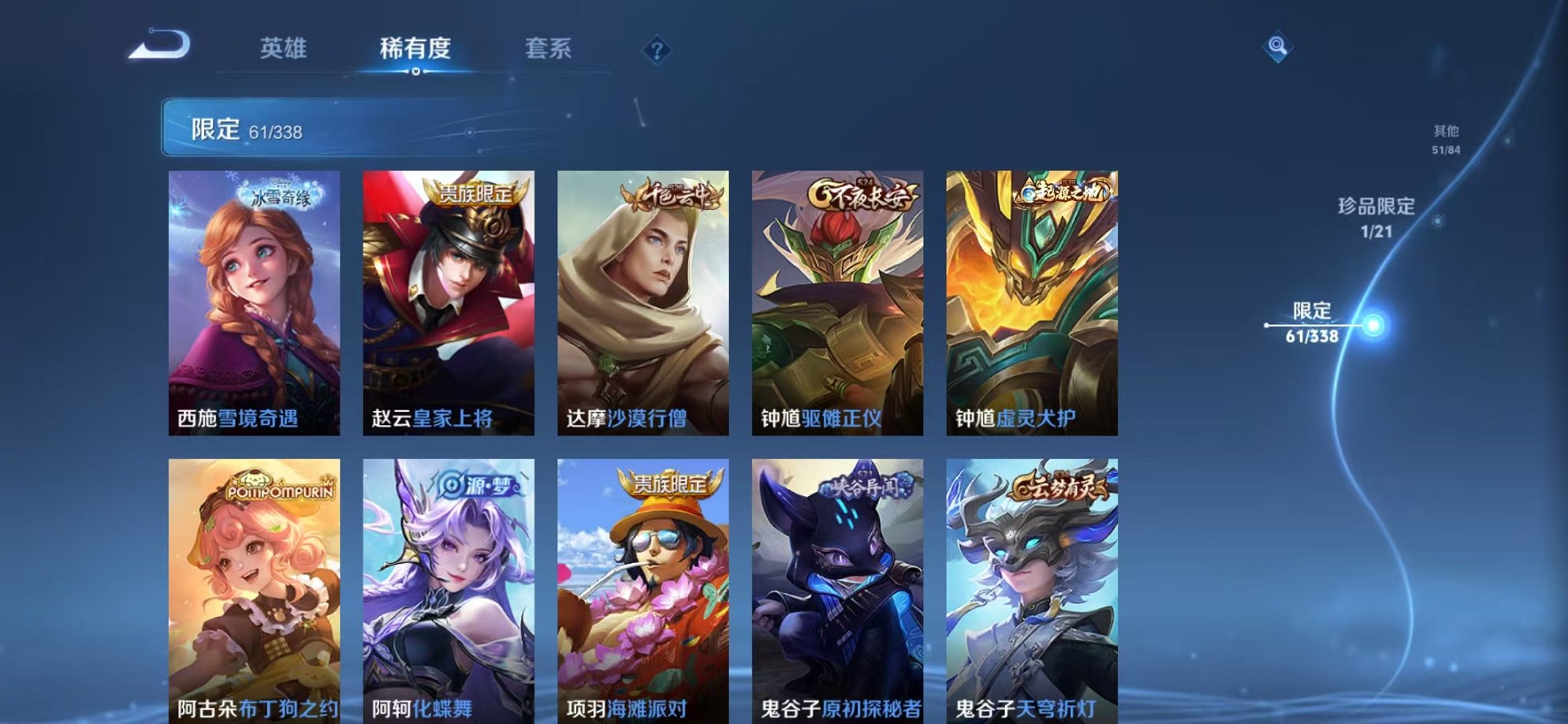 WZCMW3374251王者荣耀账号详情图15