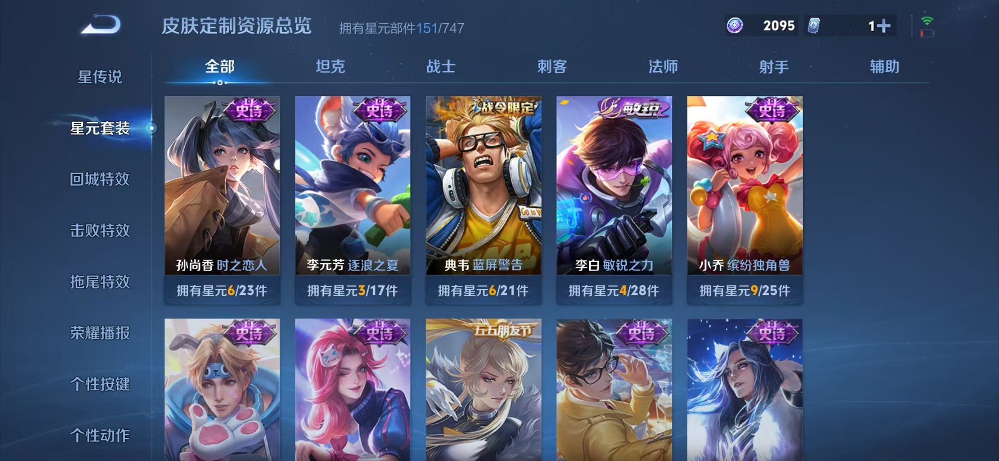 WZCMW3374251王者荣耀账号详情图17