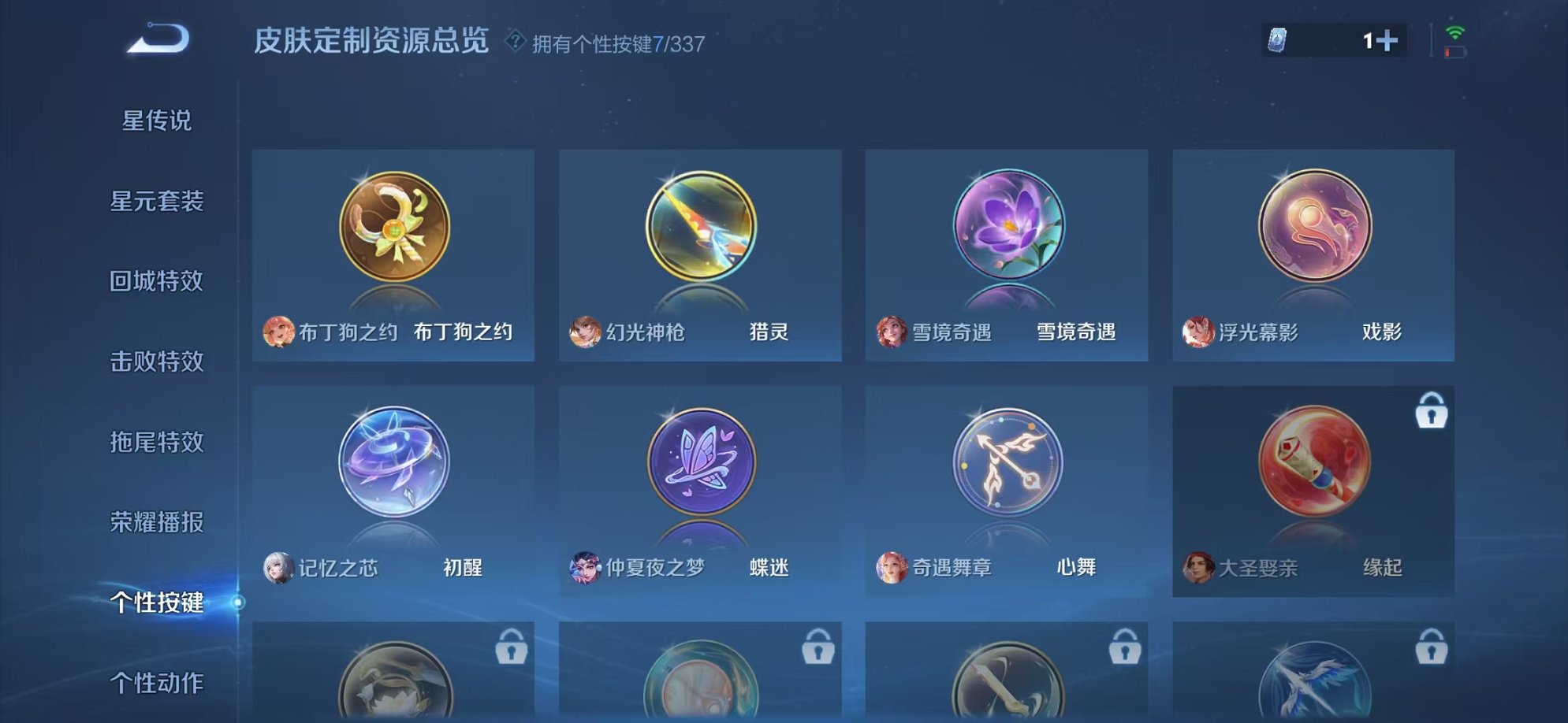 WZCMW3374251王者荣耀账号详情图18