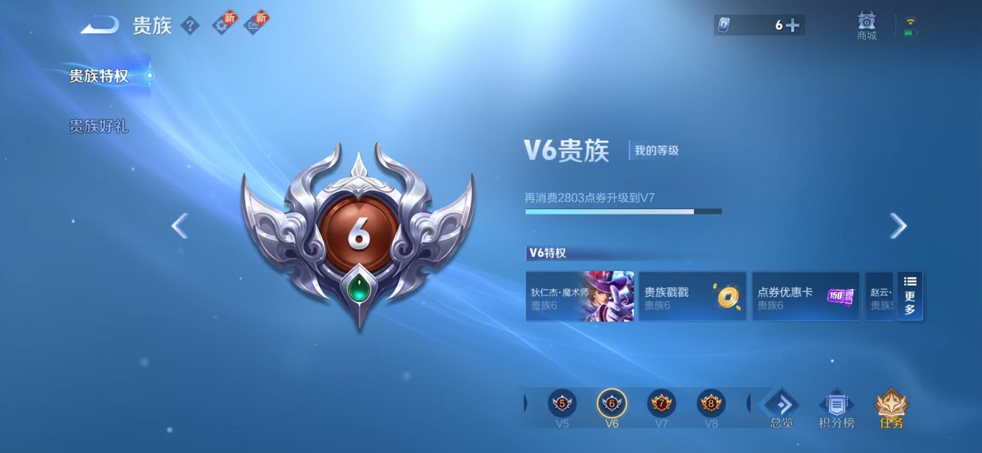 WZCMW3246903王者荣耀账号详情图2