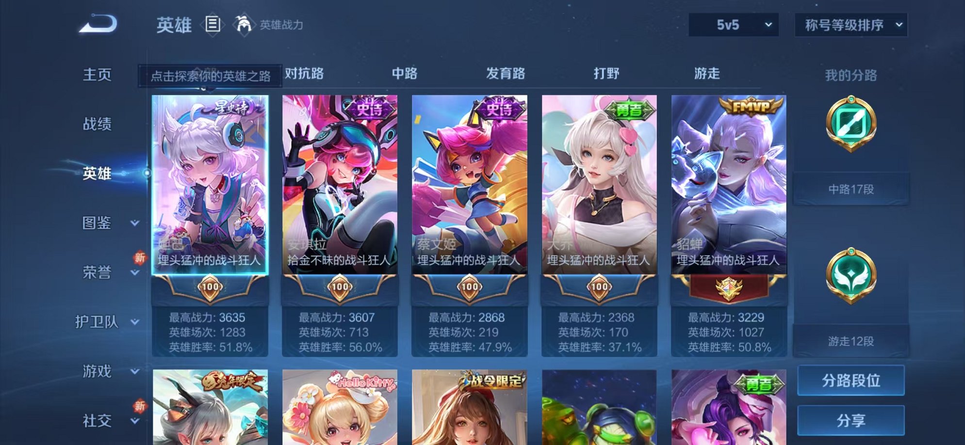WZCMW3246903王者荣耀账号详情图3