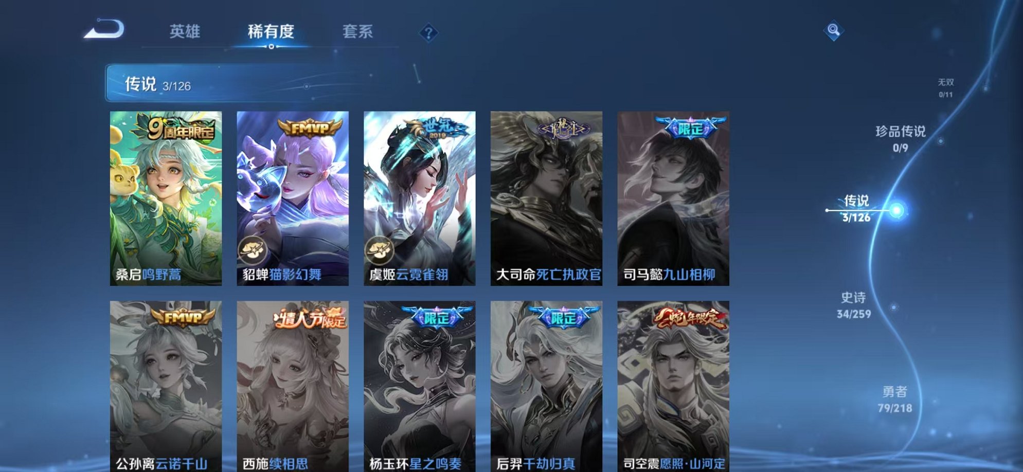 WZCMW3246903王者荣耀账号详情图5