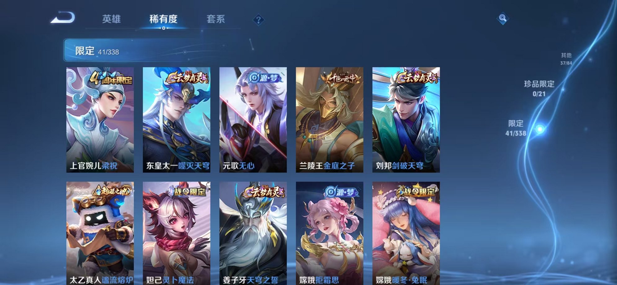 WZCMW3246903王者荣耀账号详情图6
