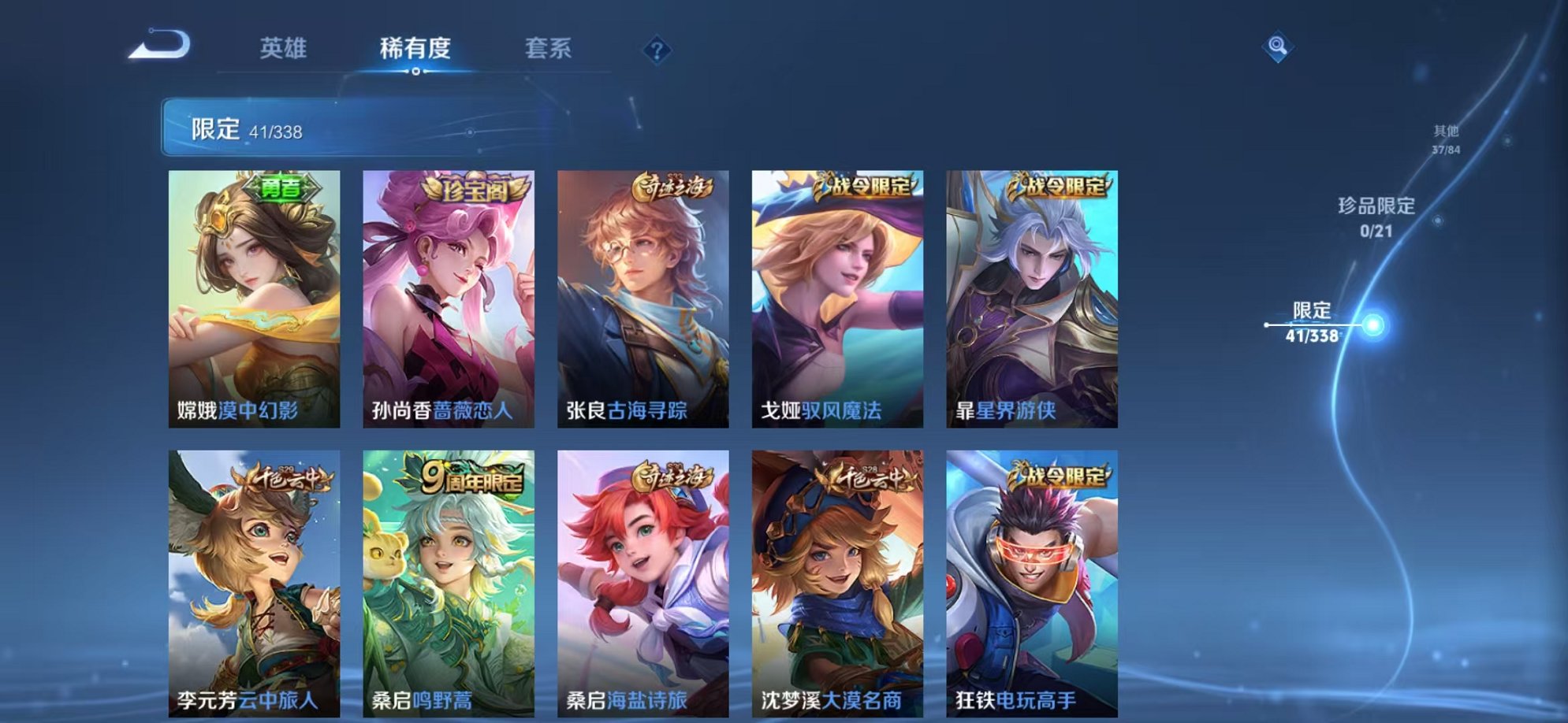 WZCMW3246903王者荣耀账号详情图7