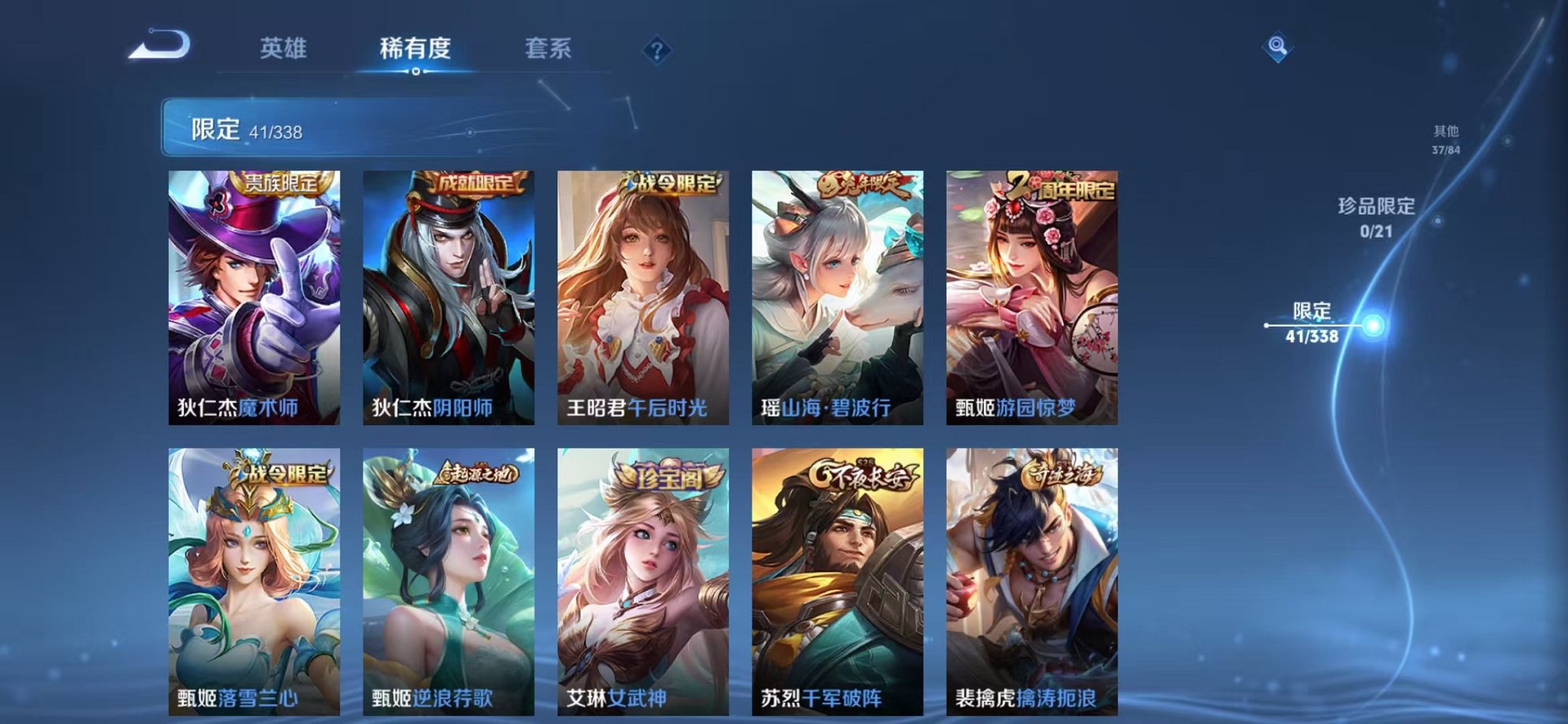 WZCMW3246903王者荣耀账号详情图8