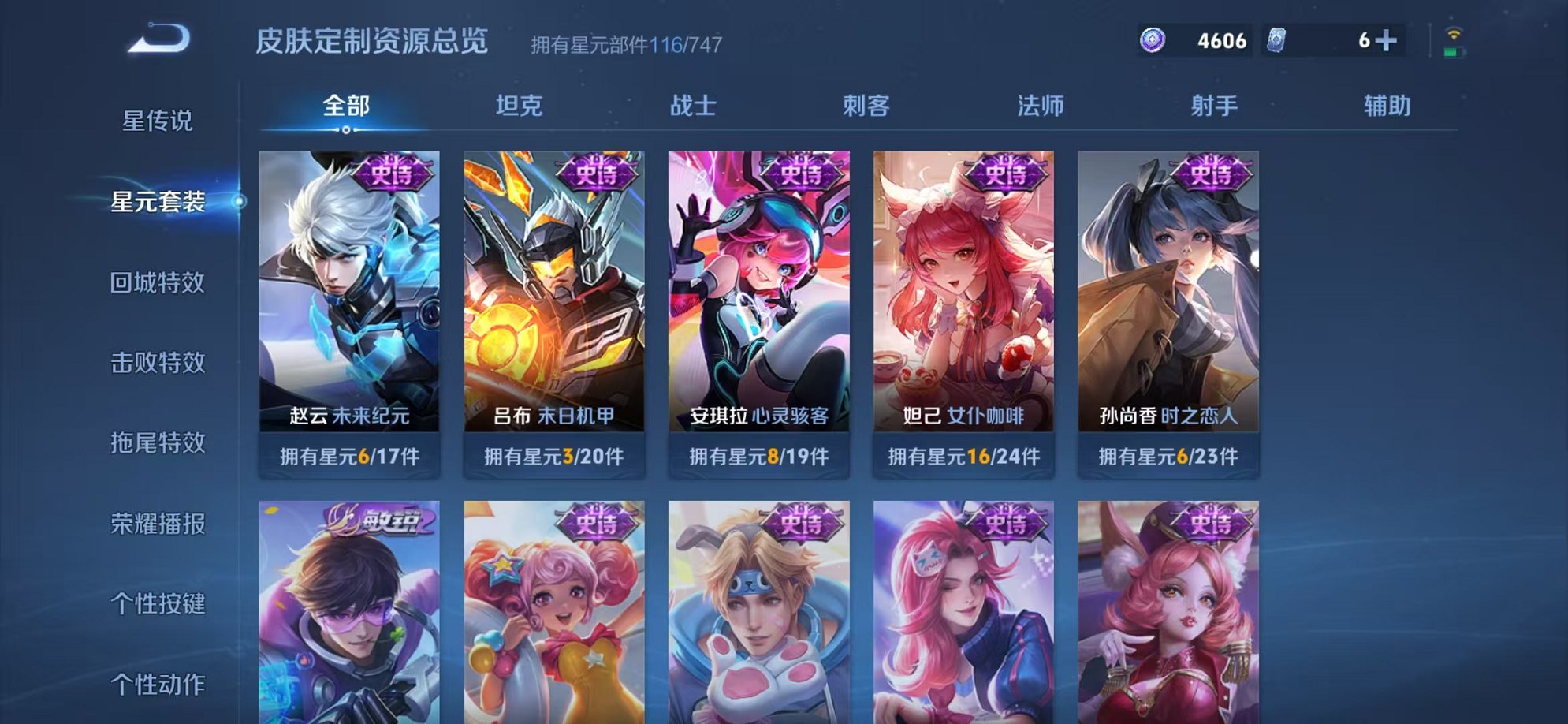 WZCMW3246903王者荣耀账号详情图11
