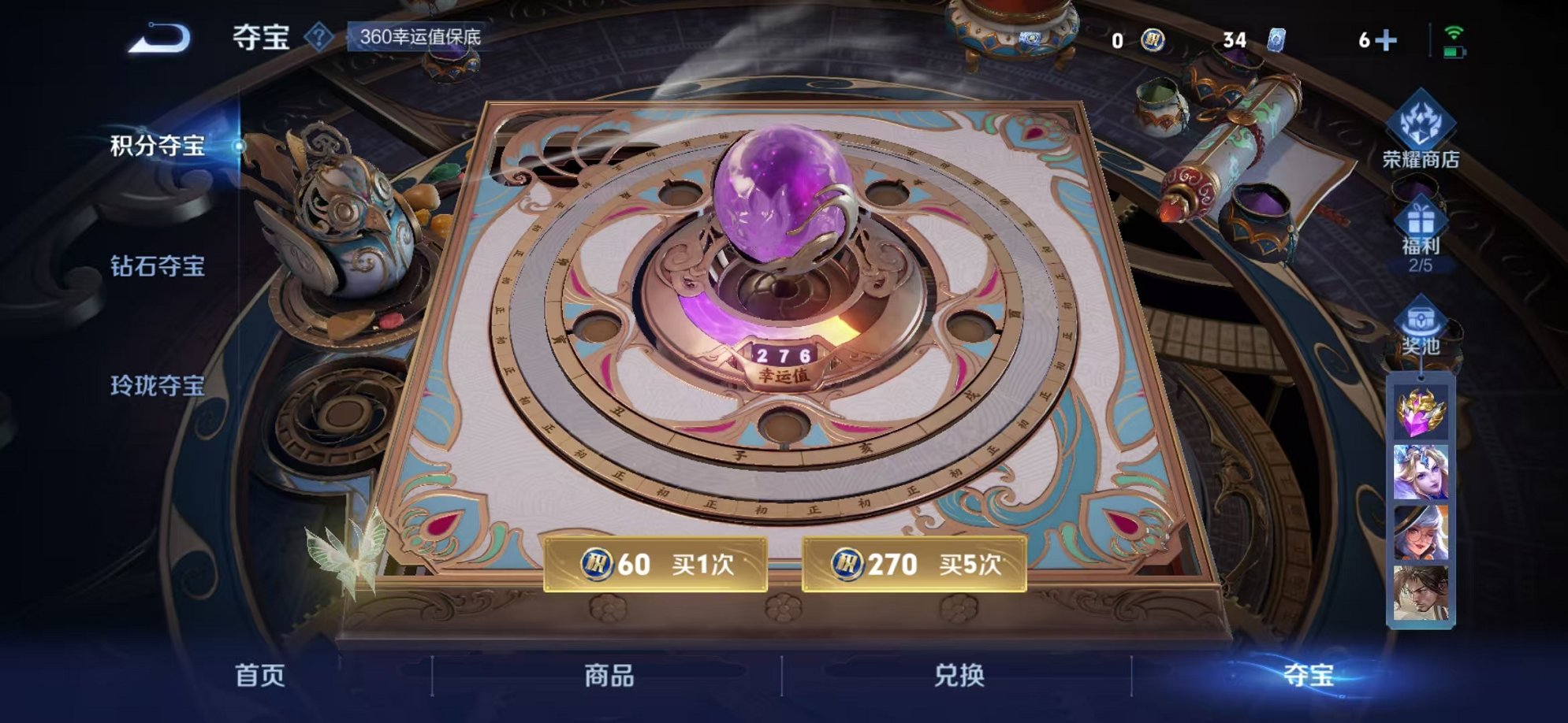 WZCMW3246903王者荣耀账号详情图12