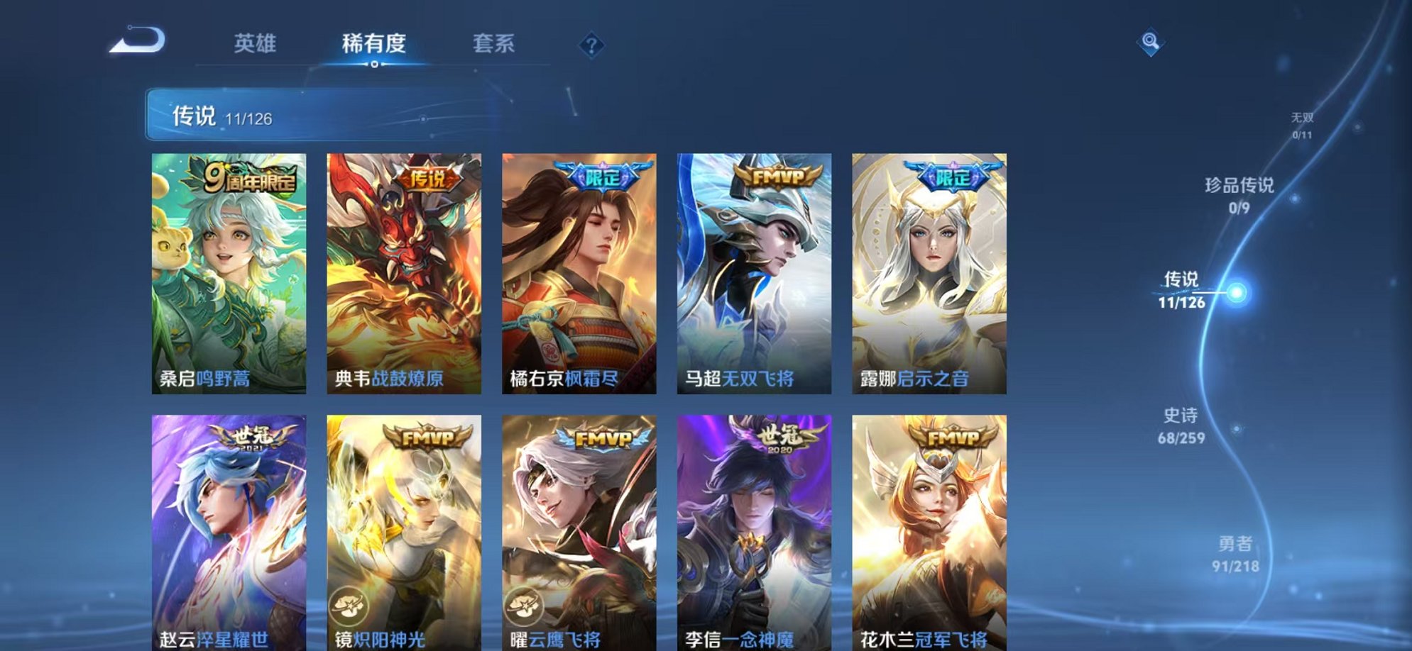 WZCMW3246879王者荣耀账号详情图5