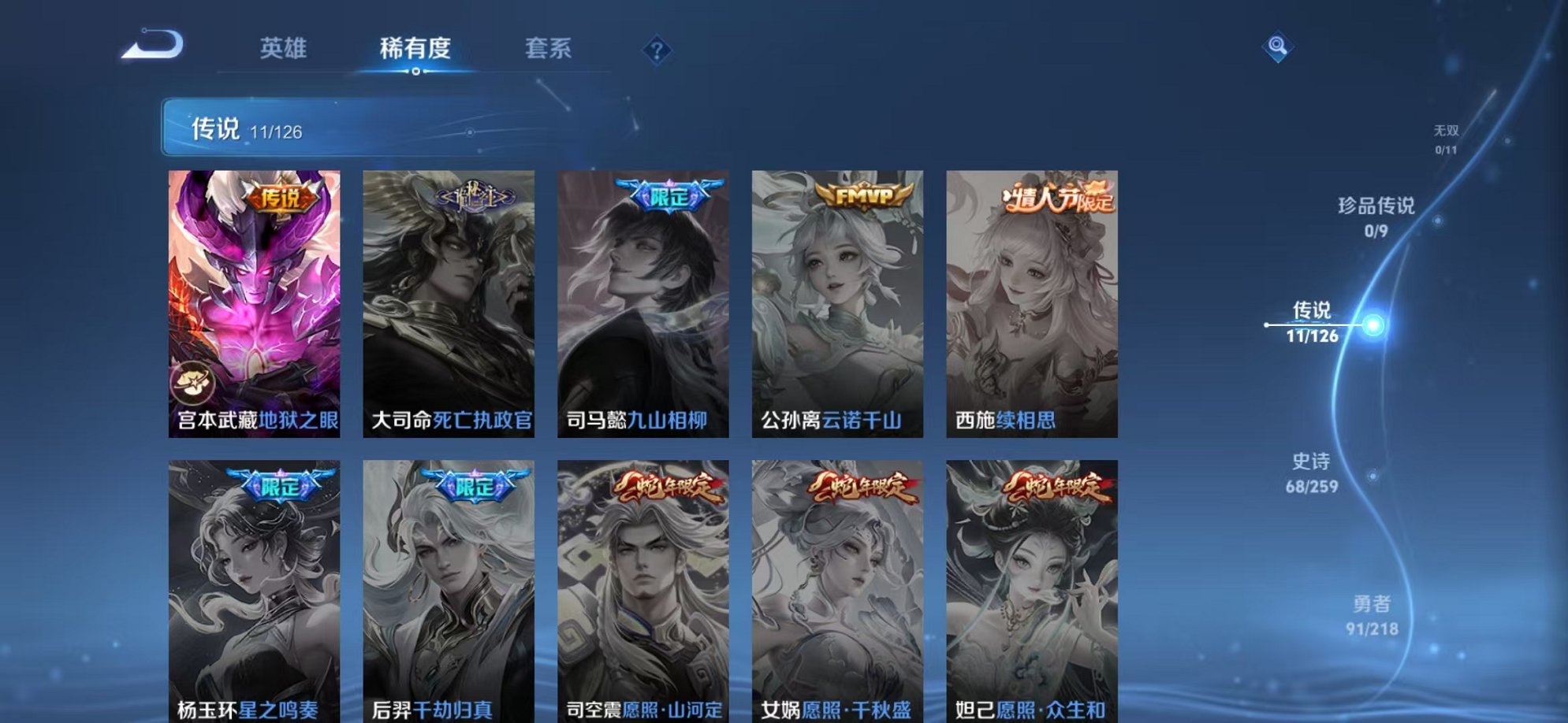WZCMW3246879王者荣耀账号详情图6
