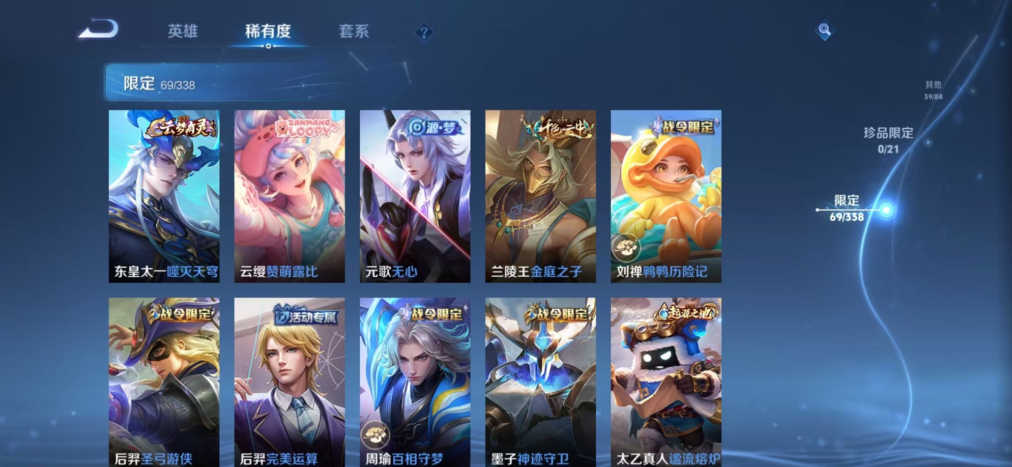 WZCMW3246879王者荣耀账号详情图7