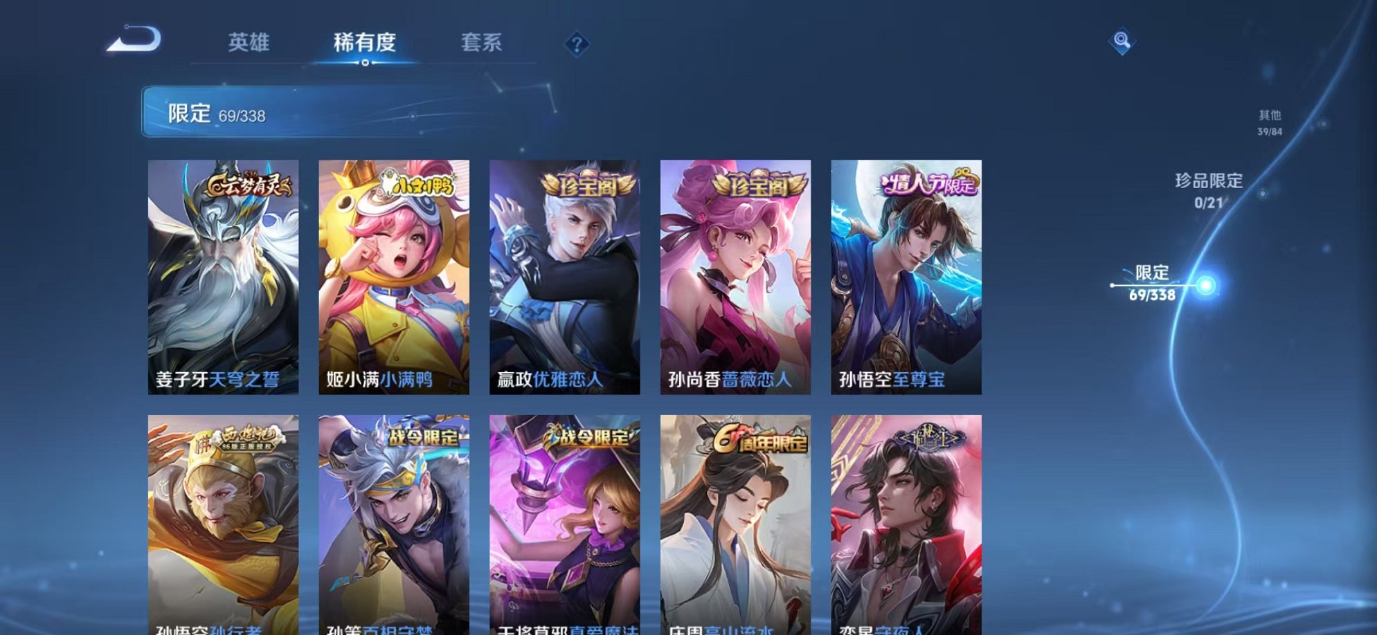 WZCMW3246879王者荣耀账号详情图8