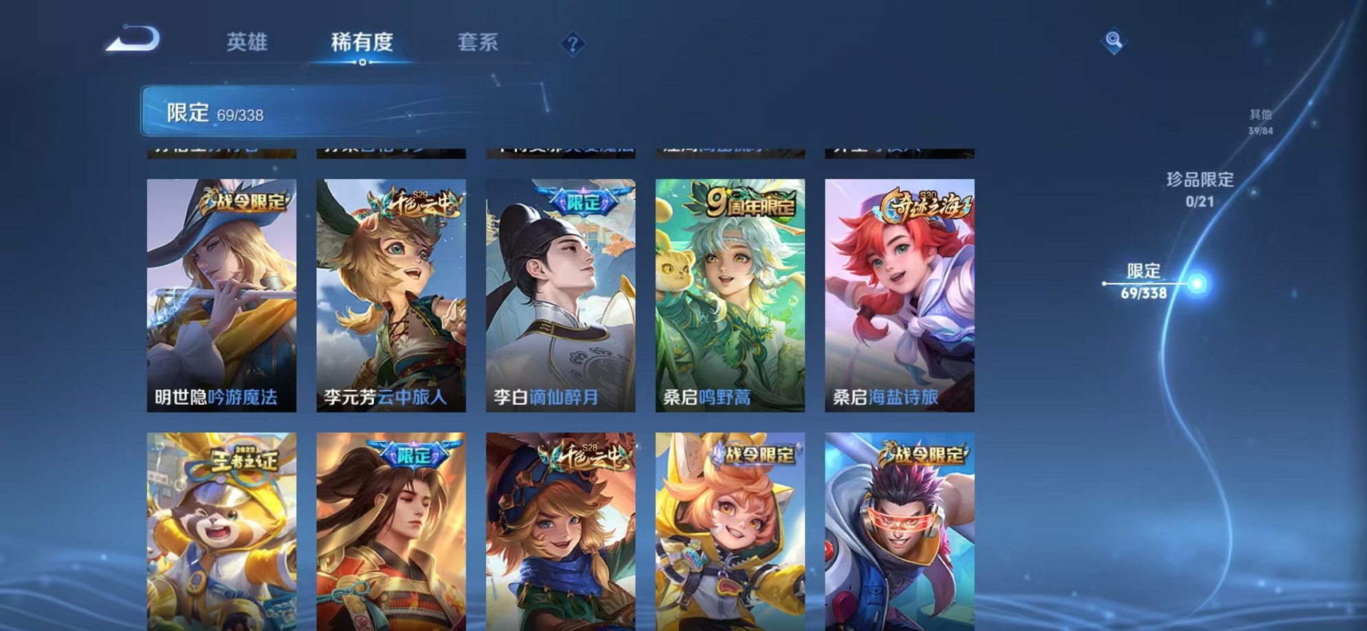 WZCMW3246879王者荣耀账号详情图9