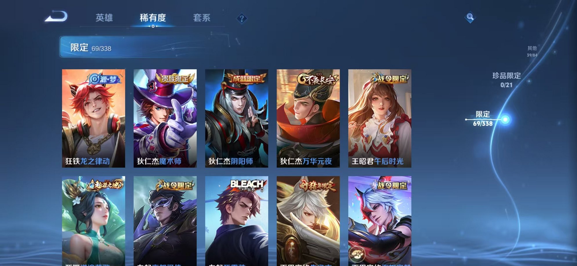 WZCMW3246879王者荣耀账号详情图10