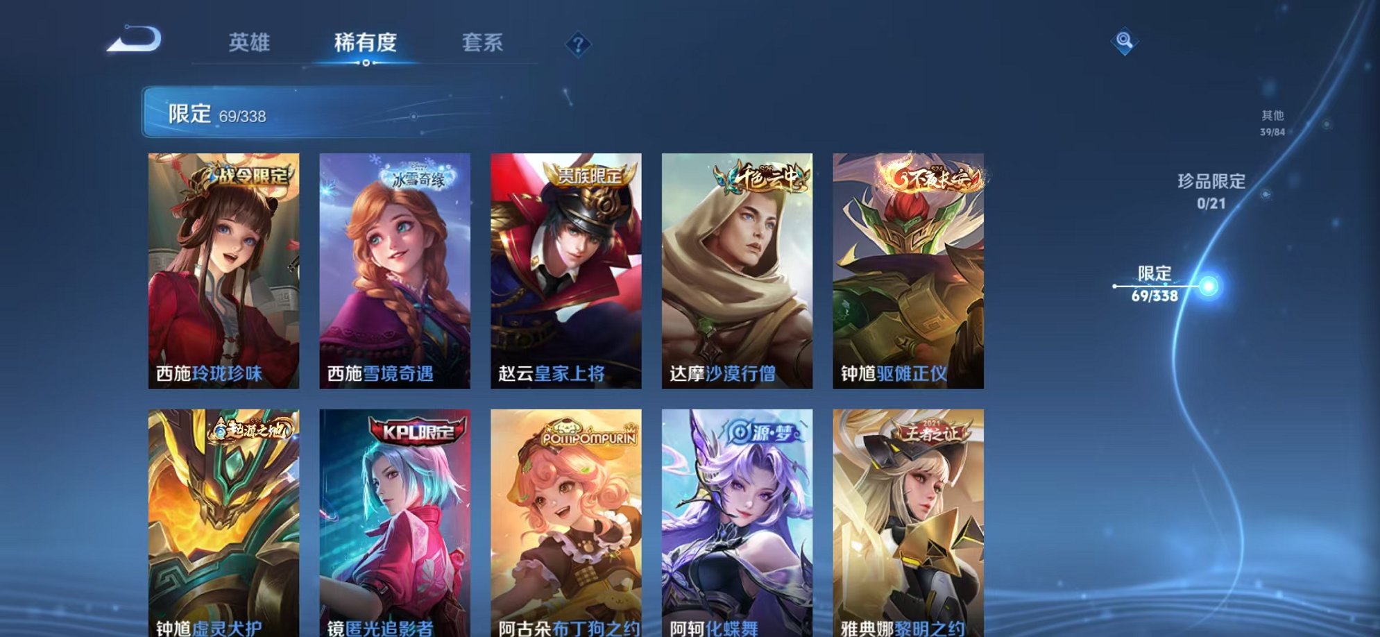 WZCMW3246879王者荣耀账号详情图11