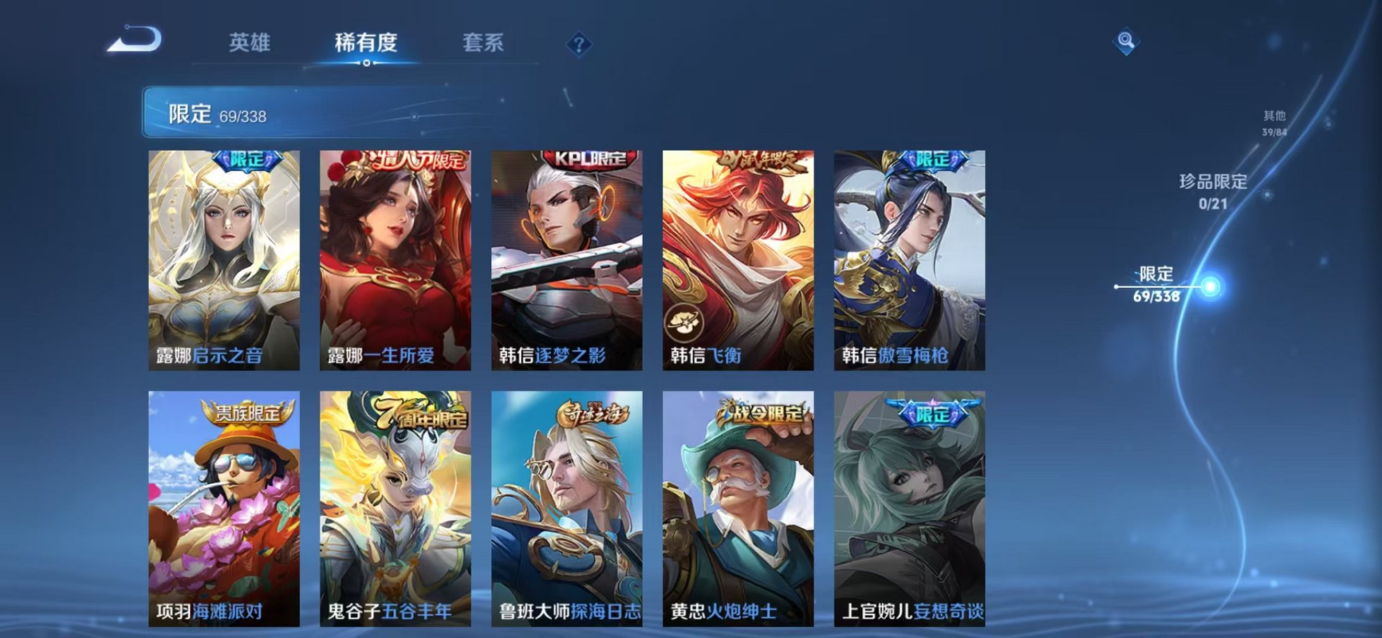WZCMW3246879王者荣耀账号详情图12