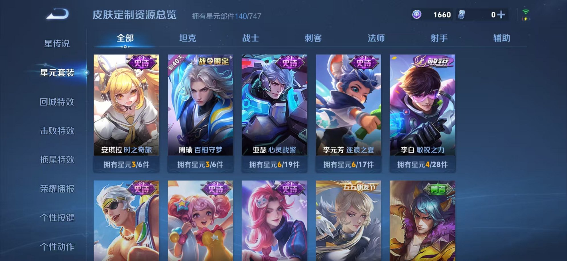 WZCMW3246879王者荣耀账号详情图14