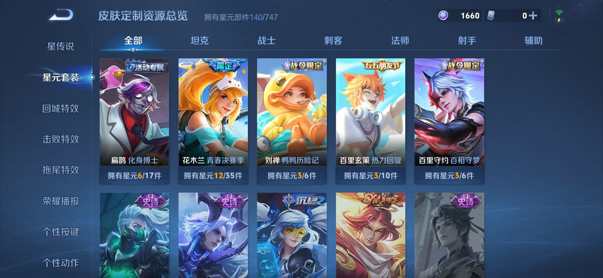 WZCMW3246879王者荣耀账号详情图15