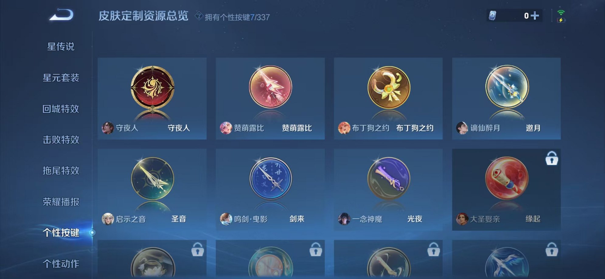 WZCMW3246879王者荣耀账号详情图16