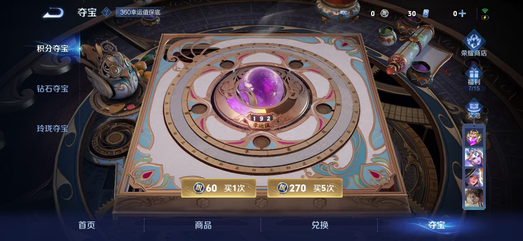 WZCMW3246879王者荣耀账号详情图18