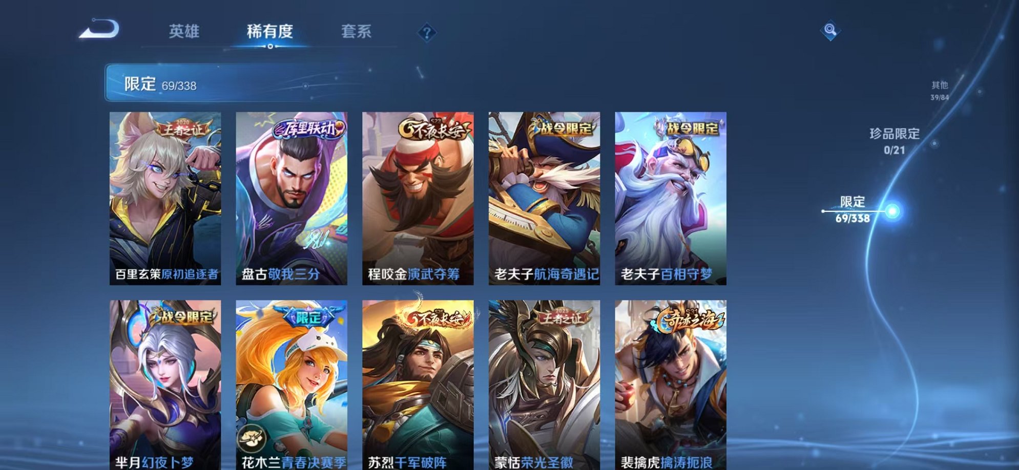 WZCMW3246879王者荣耀账号详情图19