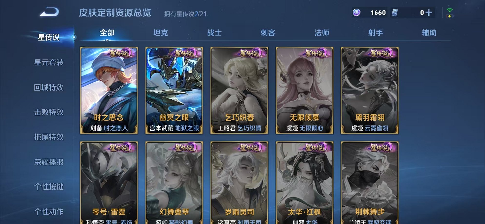 WZCMW3246879王者荣耀账号详情图20