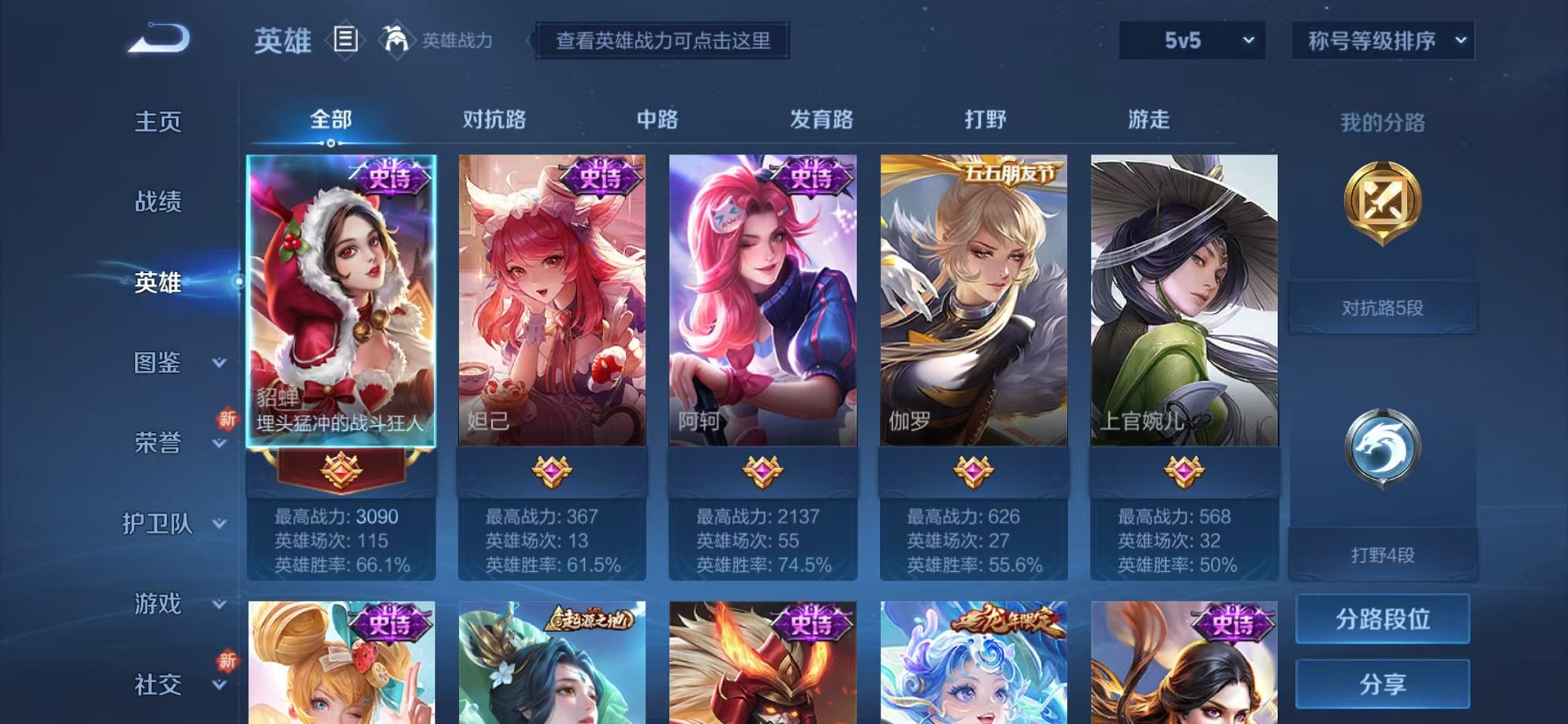 WZCMW3246890王者荣耀账号详情图2