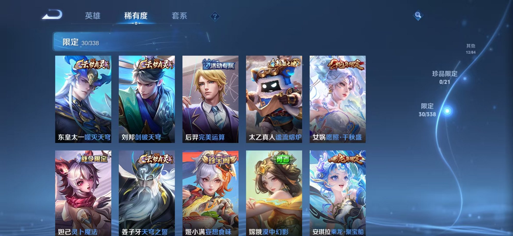 WZCMW3246890王者荣耀账号详情图5
