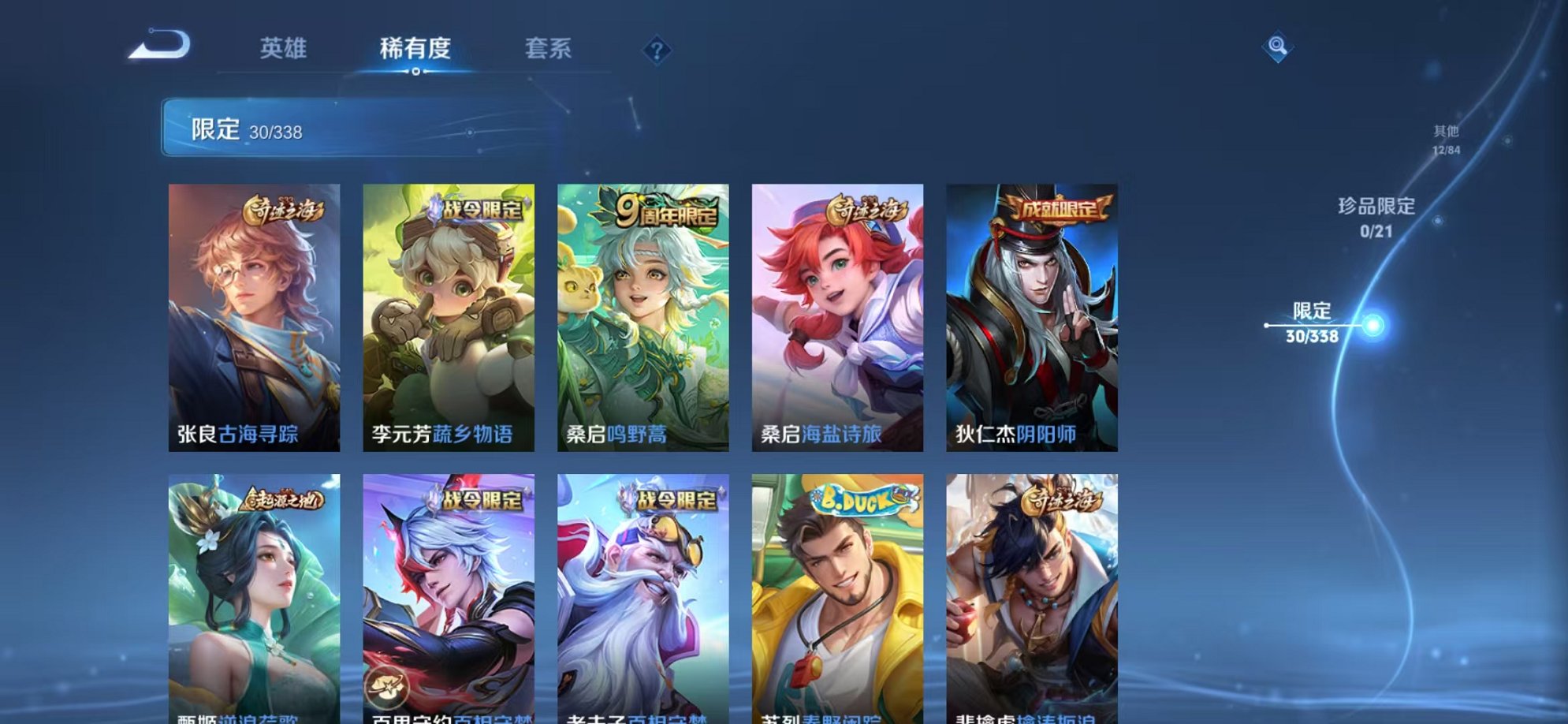 WZCMW3246890王者荣耀账号详情图6