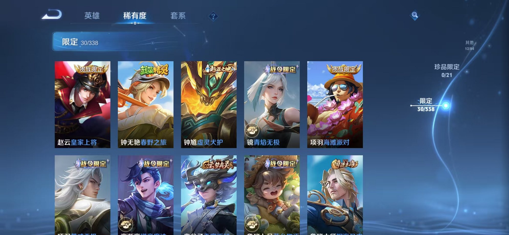 WZCMW3246890王者荣耀账号详情图7